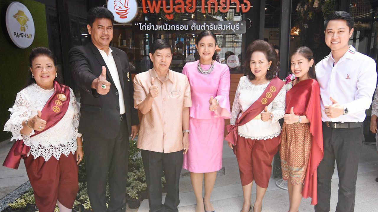ตามไปกิน - ศรศักดิ์ กุลจิตติบวร เป็นประธานเปิด “ไพบูลย์ไก่ย่าง” ร้านไก่ย่างหนังกรอบต้นตำรับสิงห์บุรี สาขา 2 โดยมี ฉวีวรรณ วิมล, ปิยะวัฒน์ วิมล, จุฑามาศ น้อยศรี, คมสันต์ น้อยศรี, หรรษา น้อยศรี และ สุภาวดี ภักดิ์พิบูลย์ มาร่วมงานด้วย ที่โครงการบีลีฟ การ์เด้นท์รังสิต วันก่อน.