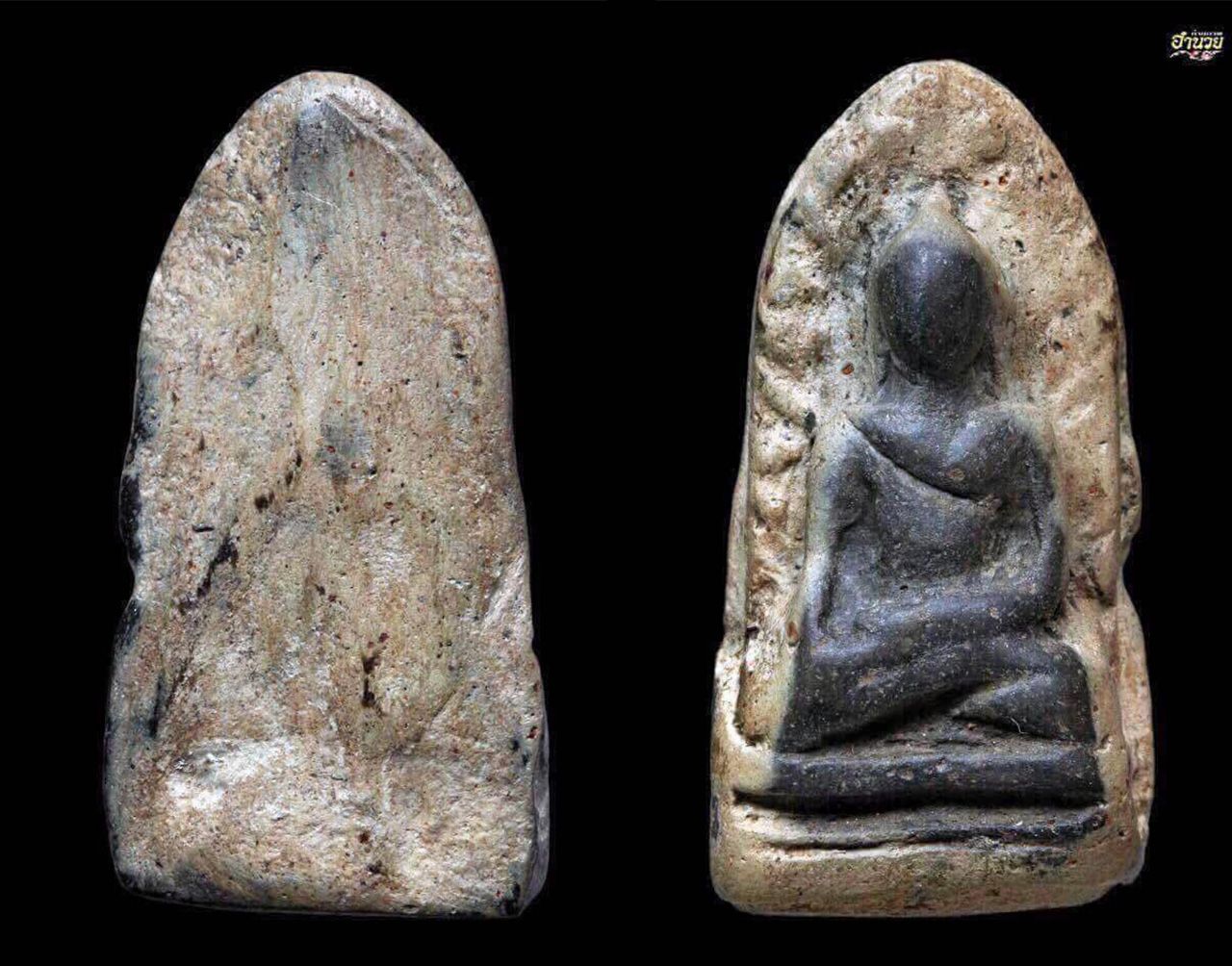 พระรอด พิมพ์กลาง กรุวัดมหาวัน ลำพูน ของ โจ๊ก ลำพูน.