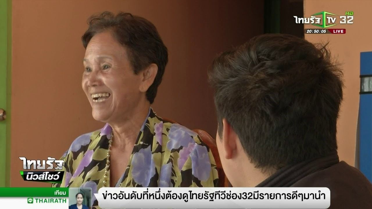 ป้าติ๋ว หวยหายคำชะโนด