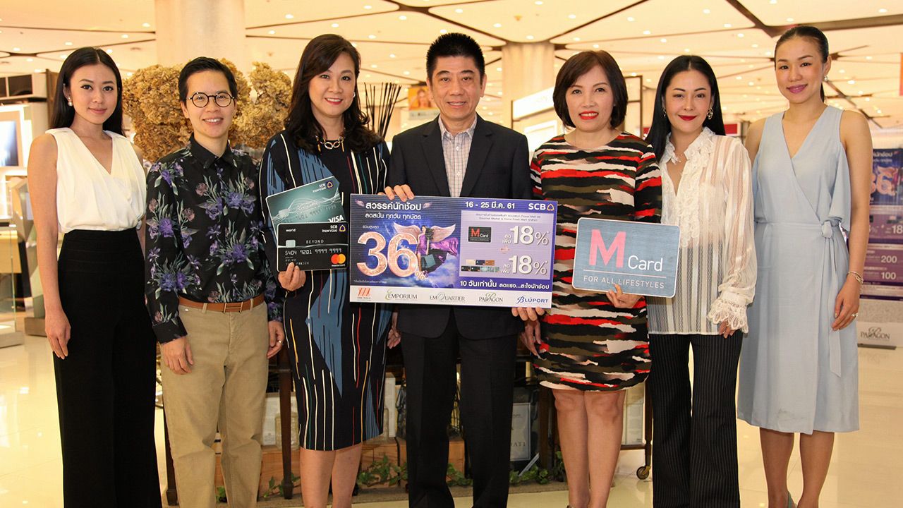 คุ้มค่า - ชำนาญ เมธปรีชากุล และ ผกาฉัตร เตชาบูรพานนท์ เปิดแคมเปญพิเศษ “SCB สวรรค์นักช็อป” ให้ส่วนลดสำหรับผู้ใช้บัตรเครดิต SCB โดยมี นงลักษณ์ โลหะมาณพ, กัญฒ์ภิอร สุวรรณ, สิตาวีร์ คงธนะ และ เมลนีย์ อยู่วิทยา มาร่วมงานด้วย ที่พารากอน ดีพาร์ทเม้นท์สโตร์ วันก่อน.
