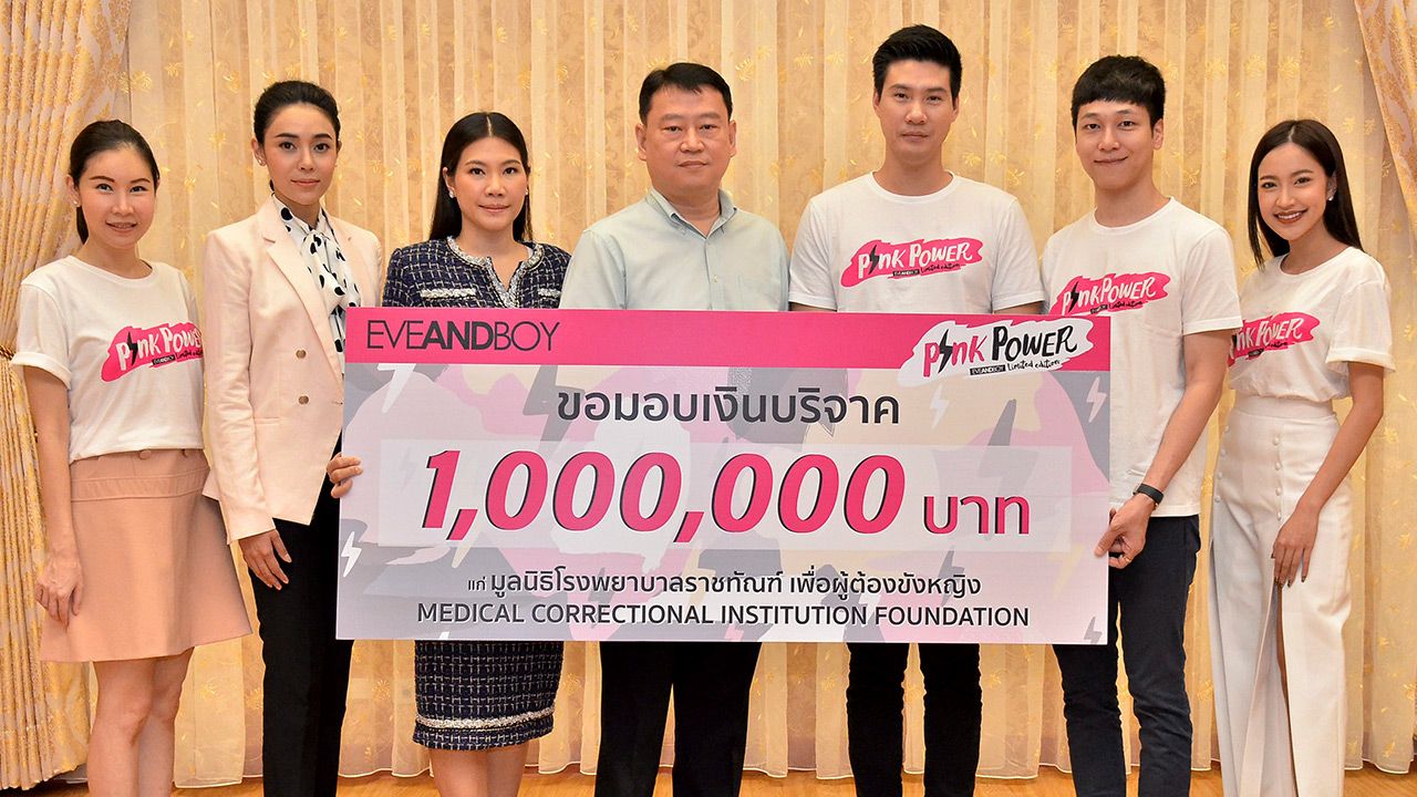 บริจาค - หิรัญ ตันมิตร มอบเงินจำนวน 1,000,000 บาท ในโครงการอีฟแอนด์บอย พิ้งค์ เพาเวอร์ ให้แก่ นพ.ธาตรี สุนพงศรี ในนามมูลนิธิ รพ.ราชทัณฑ์ เพื่อช่วยเหลือผู้ต้องขังหญิง โดยมี สุธาวัลย์ ตราชู และ ปริญญา วะนะศุข มาร่วมงานด้วย ที่ทัณฑสถานโรงพยาบาลราชทัณฑ์ วันก่อน.