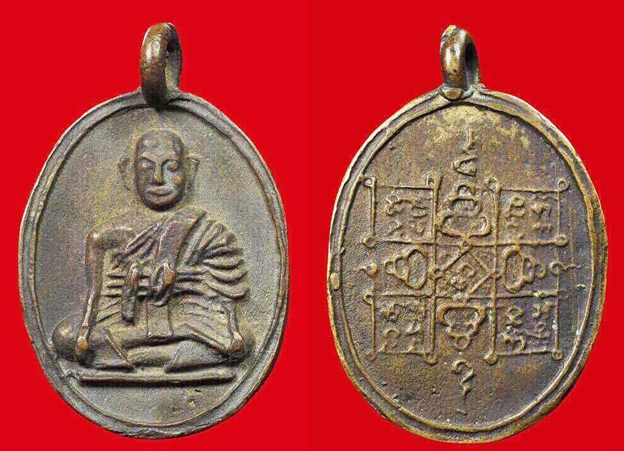 เหรียญหล่อ เนื้อโลหะผสม หลวงพ่อจั่น วัดบางมอญ อยุธยา ของ ชาญชาติ บุญประดับ.