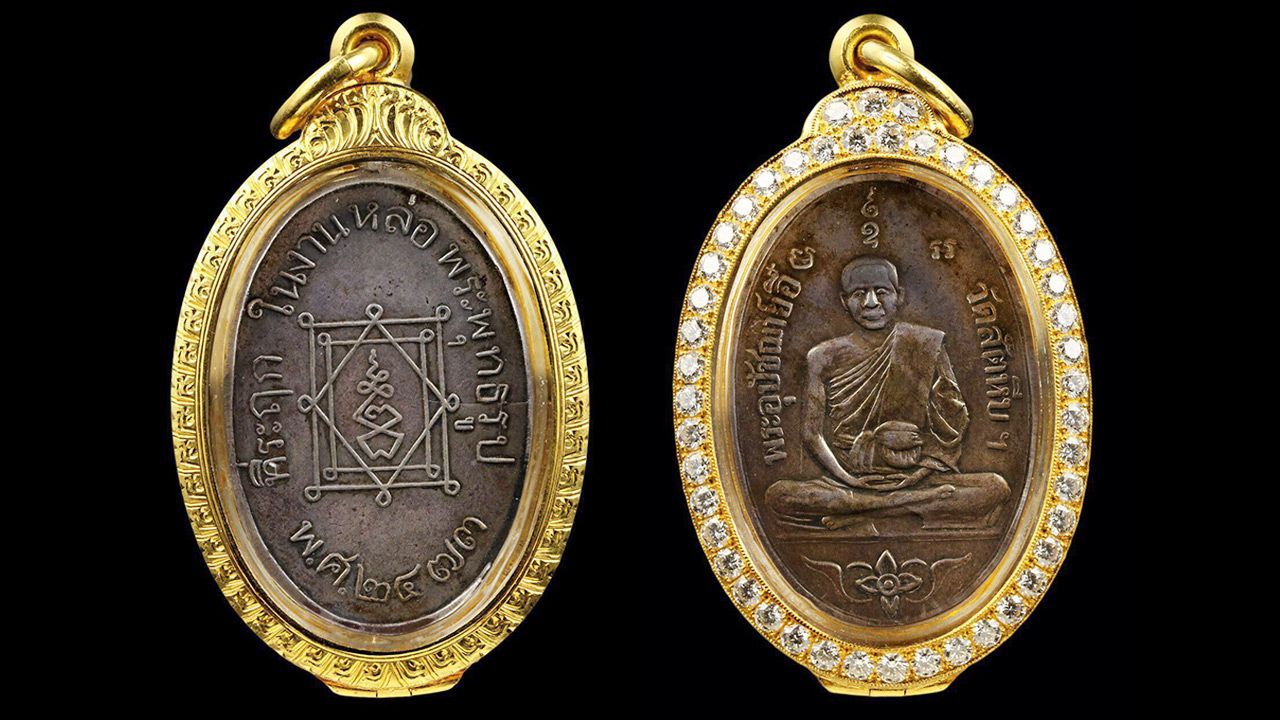 เหรียญที่ระลึก งานหล่อพระพุทธรูป รุ่นแรก พ.ศ.๒๔๗๓ เนื้อเงิน พระอุปัชฌาย์อี๋ วัดสัตหีบ ของ พ.ต.ต.จตุพร อรุณฤกษ์ถวิล.