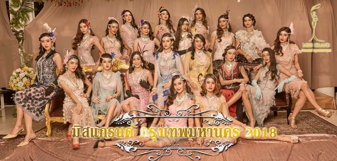 ภาพ FB : มิสแกรนด์กรุงเทพมหานคร