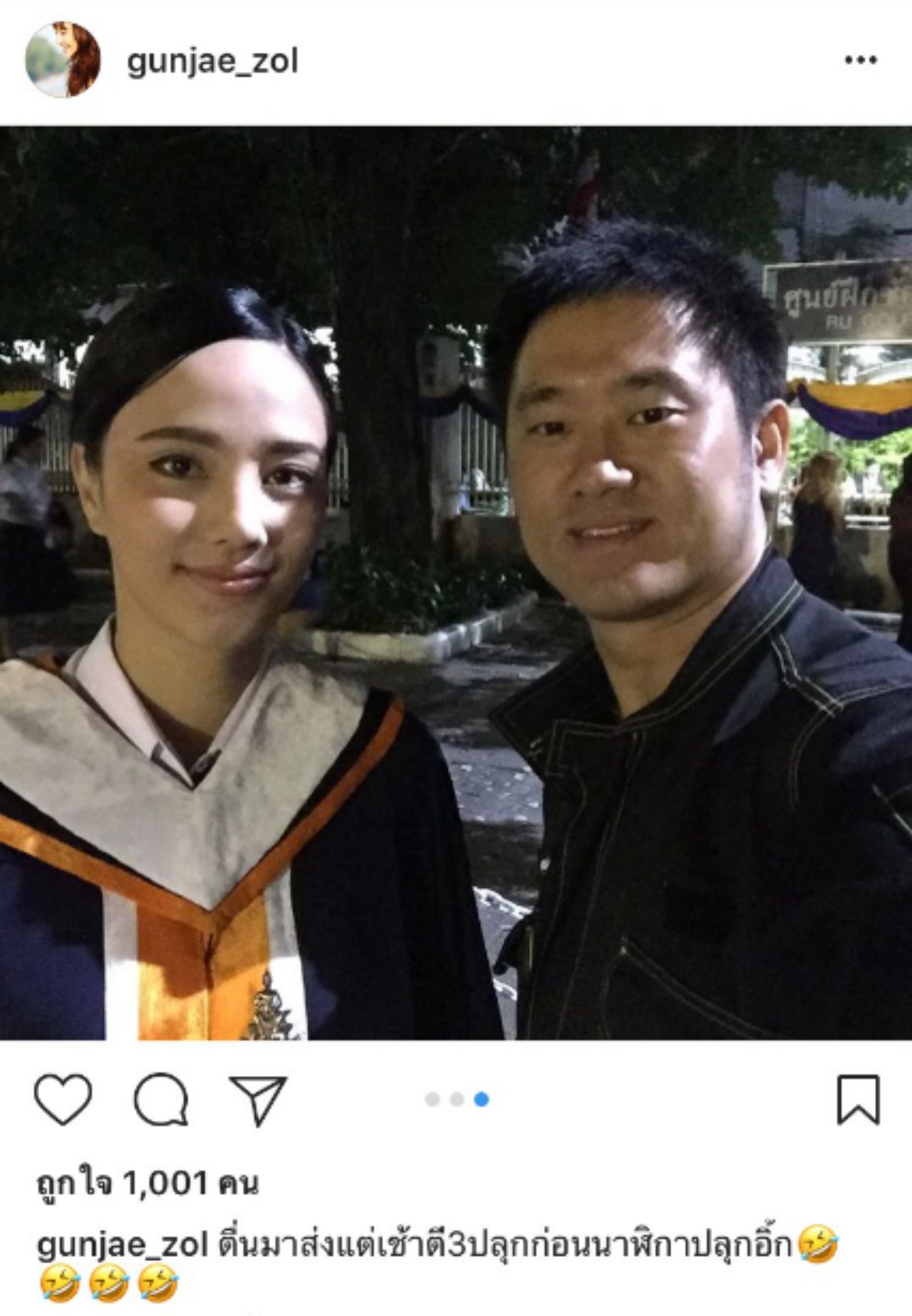 กุญแจซอล มีเพียงสามีที่มาส่งตอนเช้ามืด 