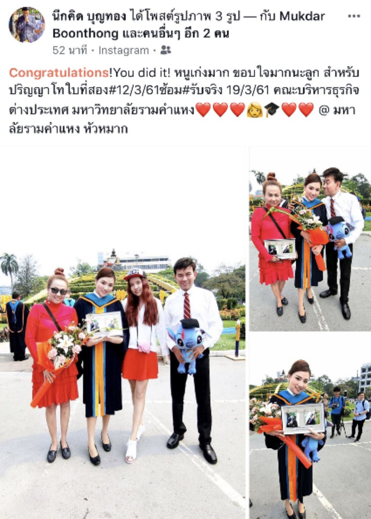 ครอบครัวบุญทอง