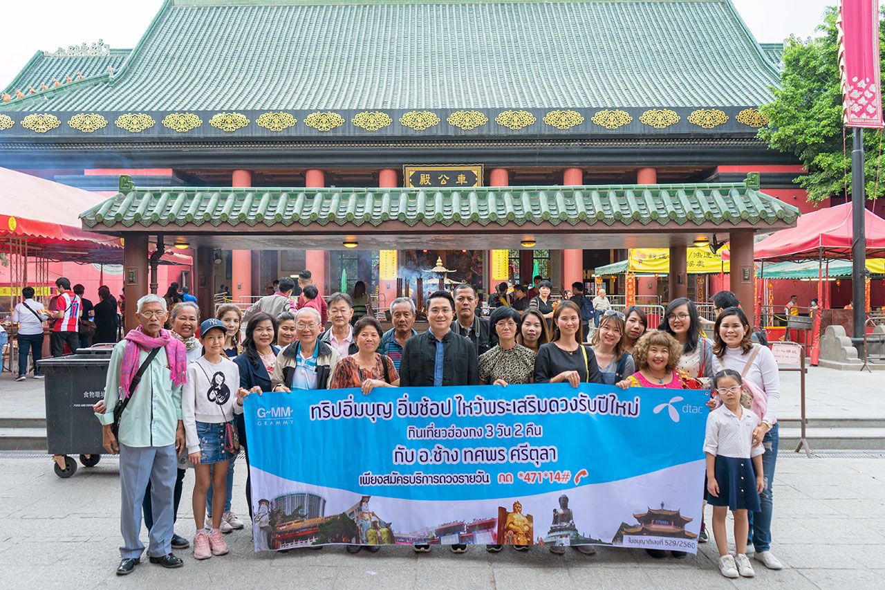 ชาวคณะบุญ