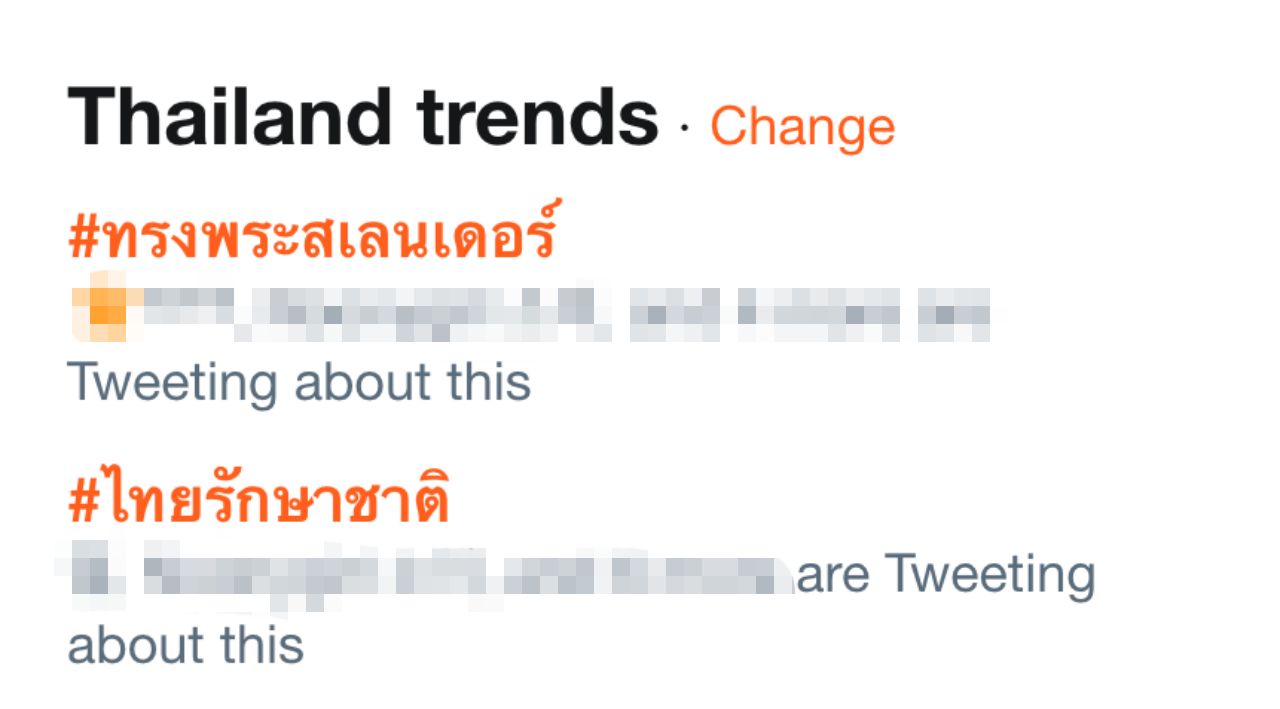 #ทูลกระหม่อมหญิง #ทูลกระหม่อมหญิงอุบลรัตน #ทรงพระสเลนเดอร์ 