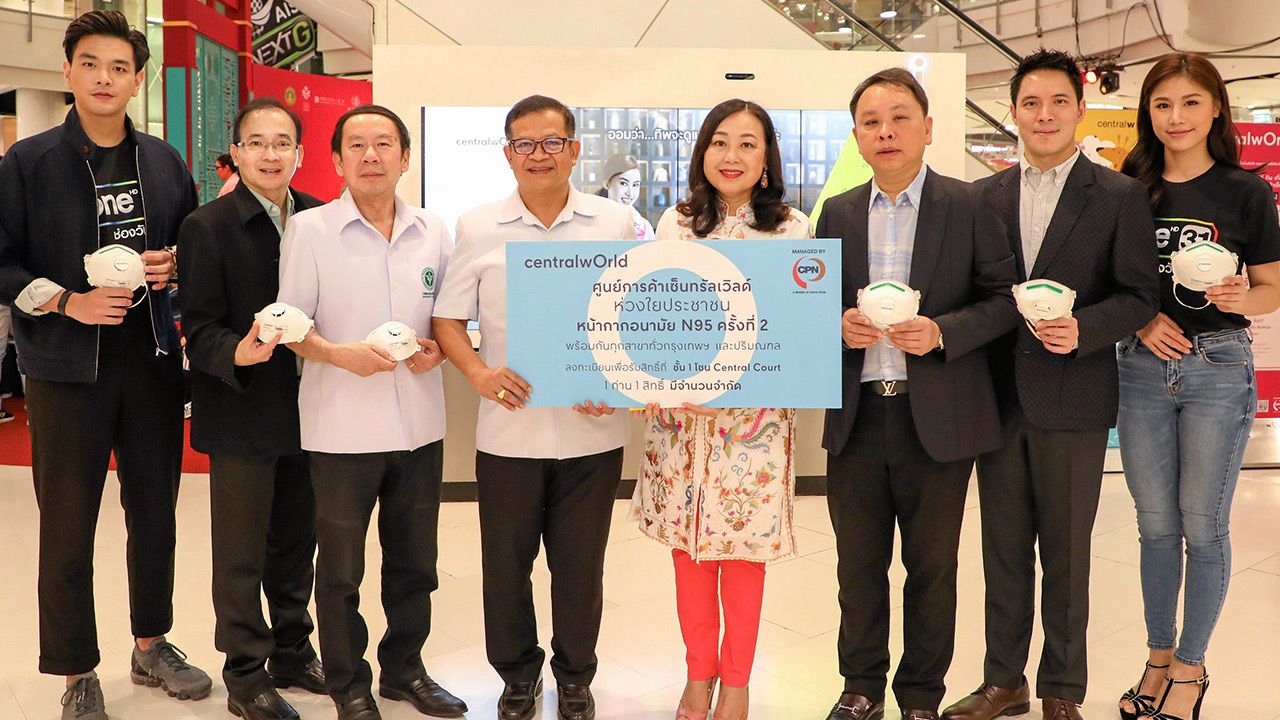 แจกฟรี วัลยา จิราธิวัฒน์, นพ.ชัยพร พรหมสิงห์ และ ดร.ณัฐกิตติ์ ตั้งพูลสินธนา แจกหน้ากากอนามัย N95 ให้ลูกค้าพร้อมข้อมูลความรู้การป้องกันสุขภาพจากฝุ่น โดยมี ปิติพร ชุติสิริวัฒนา, สมศักดิ์ ศิริวนารังสรรค์ และ เมธิพจน์ ชาตะเมธีกุล มาร่วมงานด้วย ที่เซ็นทรัลเวิลด์ วันก่อน.