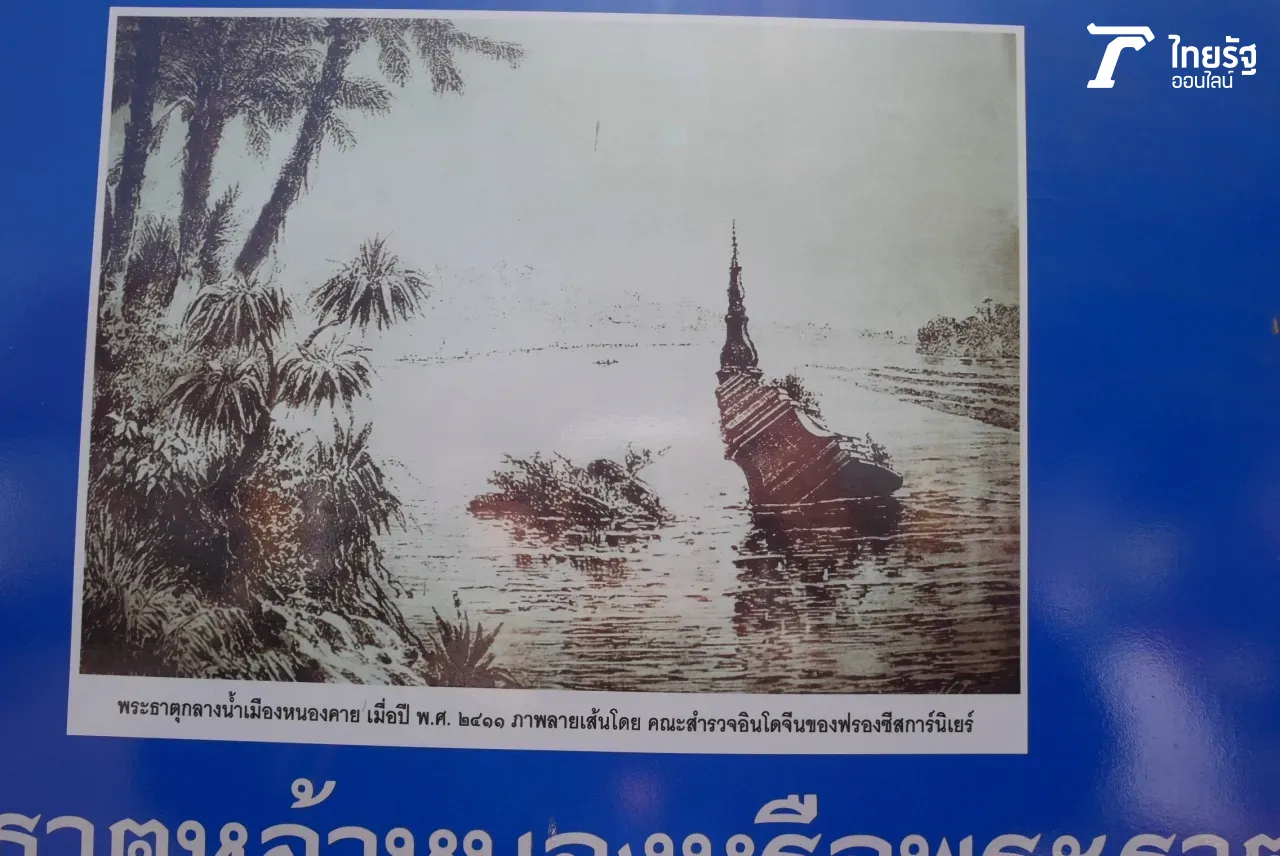 253 ปี พระธาตุกลางน้ำ เรื่องเล่าอาถรรพณ์ พญานาค ความเชื่อลอยอังคาร
