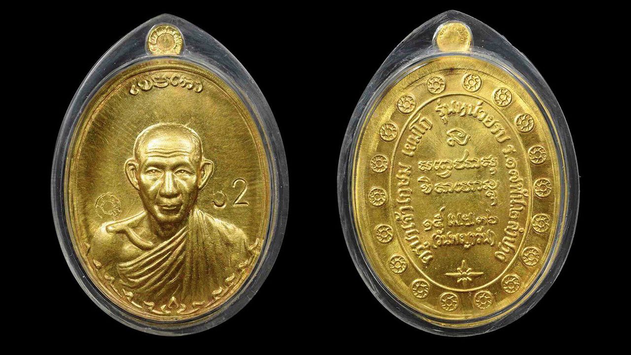 เหรียญกองพันทหารลำปาง รุ่น ๒ พ.ศ.๒๕๓๖ เนื้อทองคำ หลวงพ่อเกษม สำนักสงฆ์สุสานไตรลักษณ์ ลำปาง ของ โหน่ง กาดเมฆ.