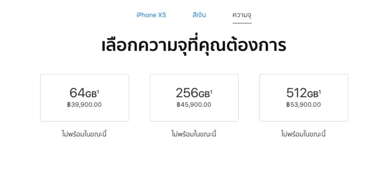 ราคา iPhone Xs