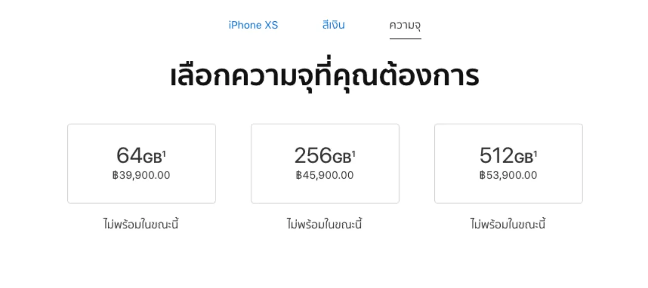 ราคา iPhone Xs