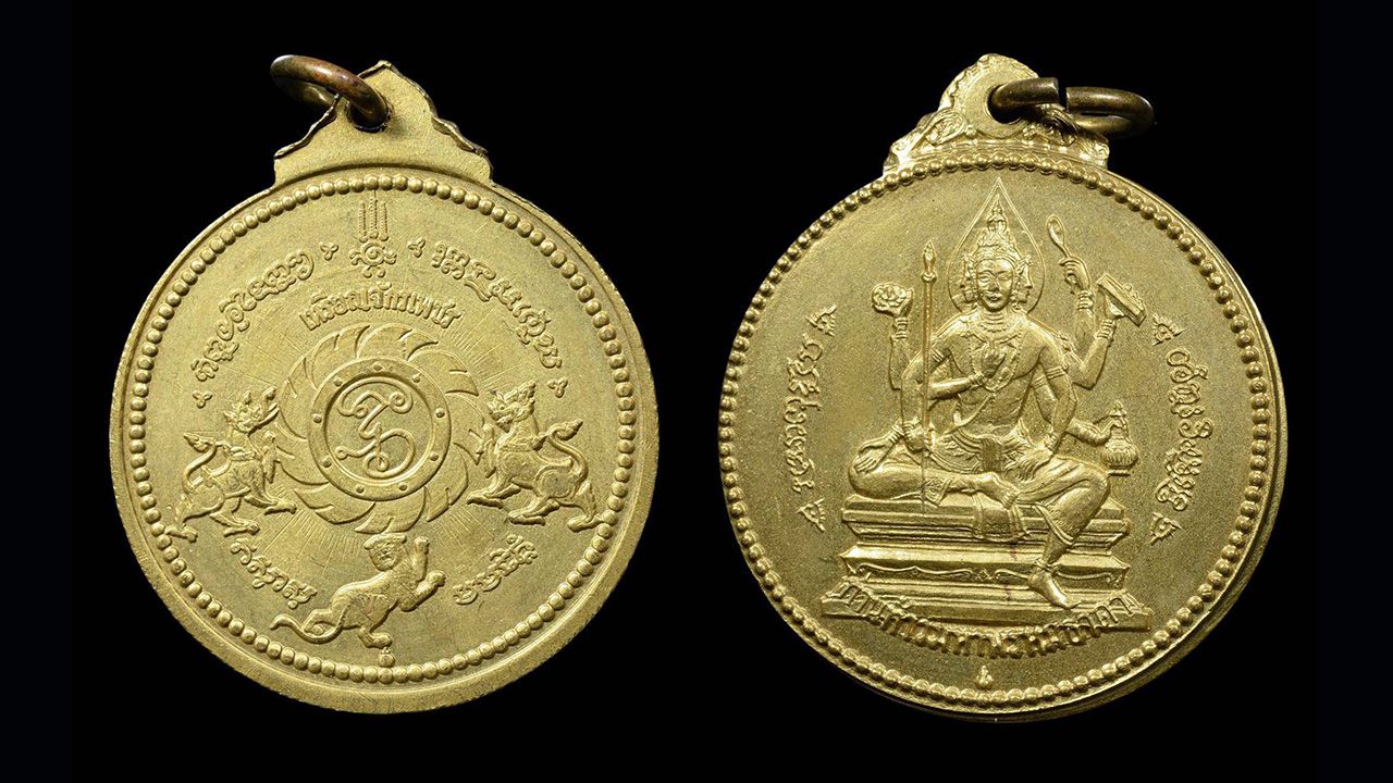 เหรียญจักรเพชร เนื้อ ฝาบาตร พ.ศ.๒๕๐๘ วัดดอนยานนาวา กรุงเทพฯ ของ พ็อต นครชัยศรี.