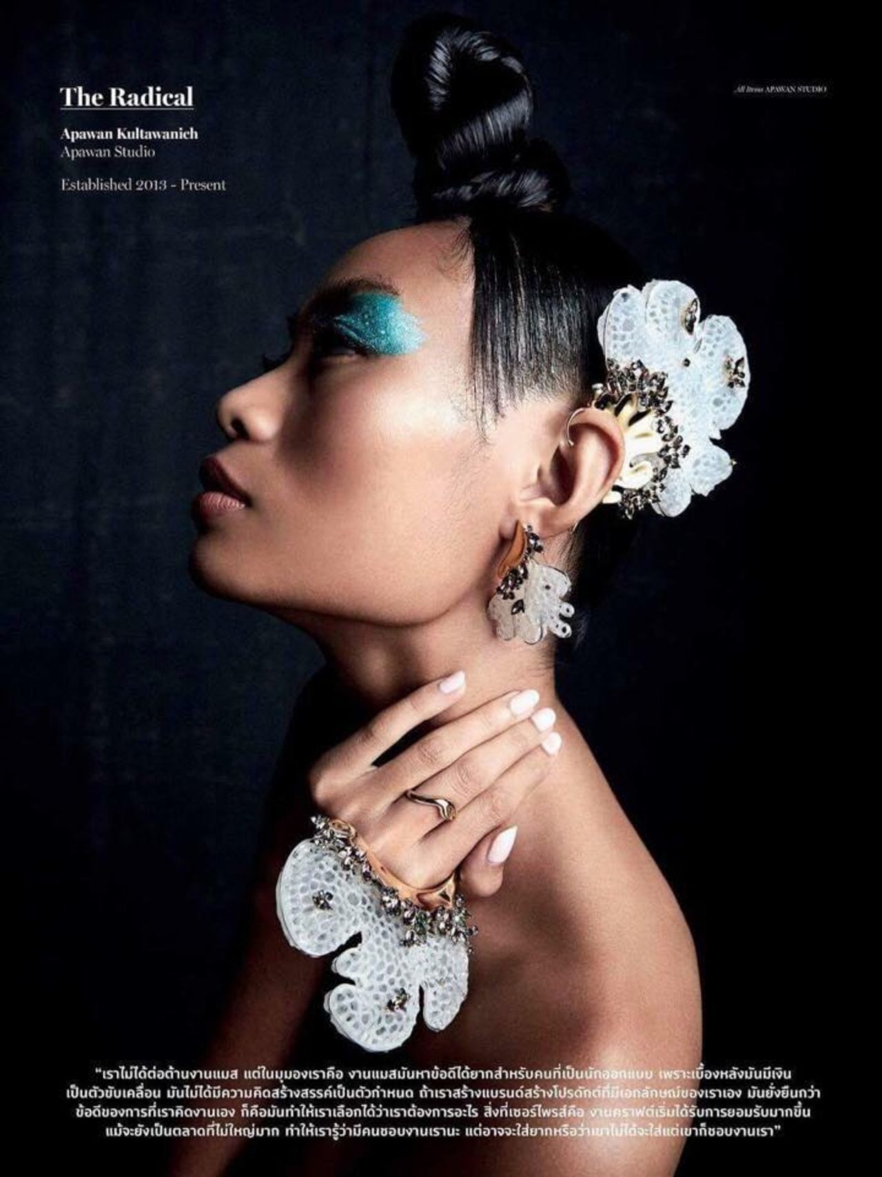 ไม่ต้องขาวใส หน้าเรียววี V  ก็สวยเท่อย่างที่เห็น 