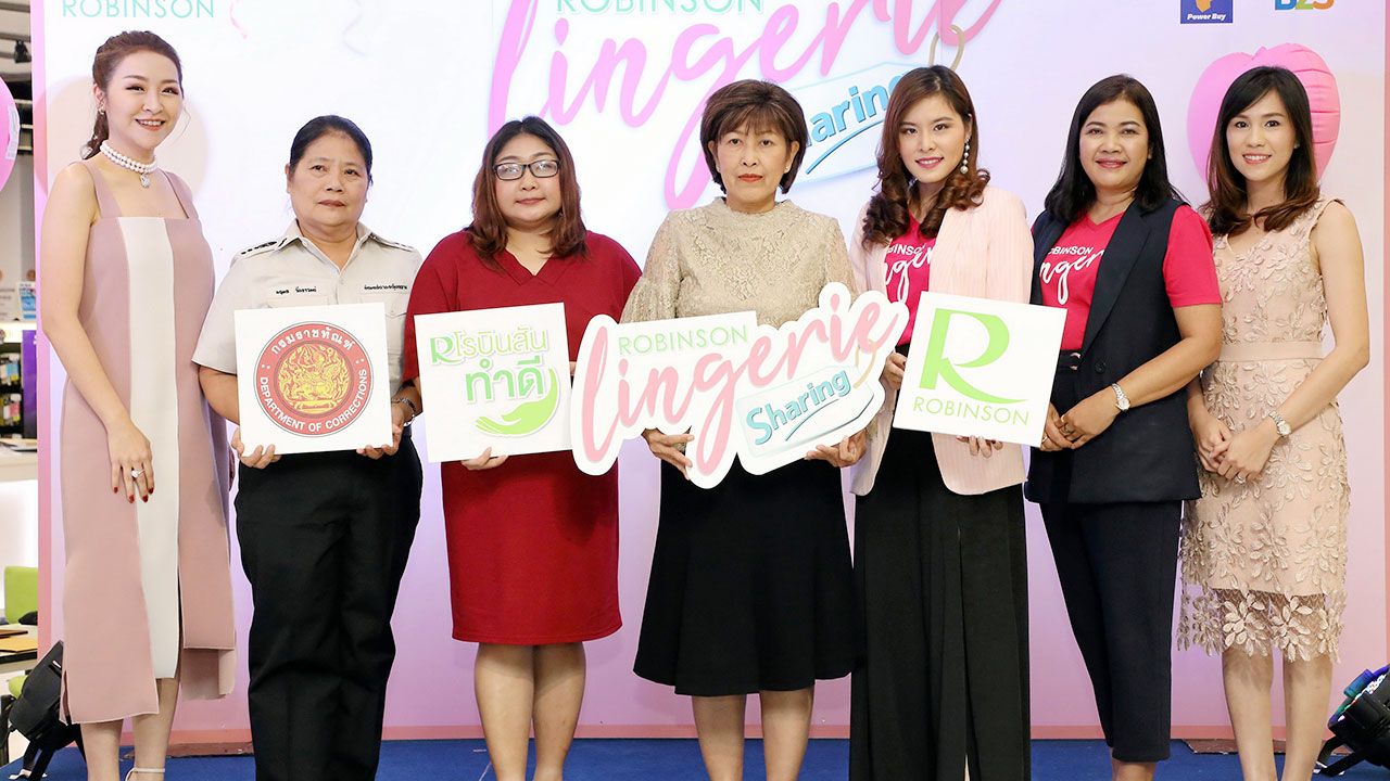 เป็นห่วง นวลจันทร์ แย้มศรี, อุทัยวรรณ พรหมเดเวช, พิมพ์ใจ รุจิตานนท์, วรากานต์ เรืองกลิ่น และ นฤมล รื่นอารมย์ จัดโครงการ ROBINSON LINGERIE SHARING เชิญชวนลูกค้าร่วมช็อปและแบ่งปันความห่วงใยด้านสุขอนามัยแก่ผู้ต้องขังหญิง ที่โรบินสันไลฟ์สไตล์ ศรีสมาน วันก่อน.