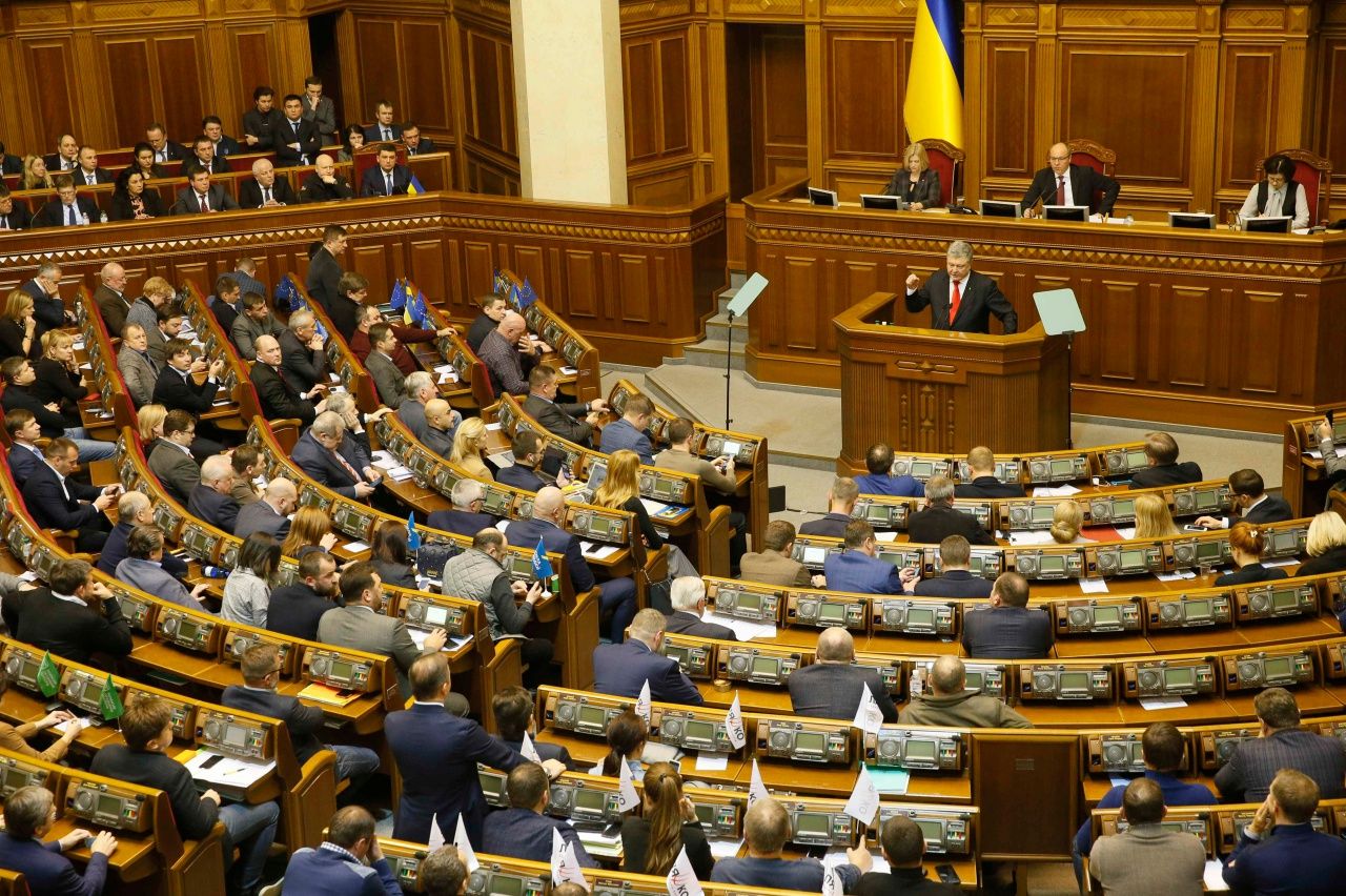 รัฐสภายูเครน