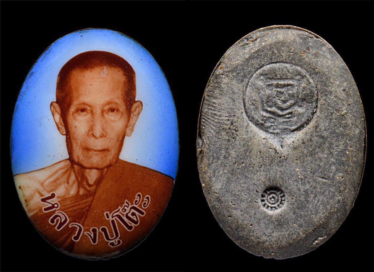 ล็อกเกต รูปไข่ รุ่นแรก ๒๕๒๐ หลวงปู่โต๊ะ วัดประดู่ฉิมพลี ของ ร้านปิติ ๓๑.