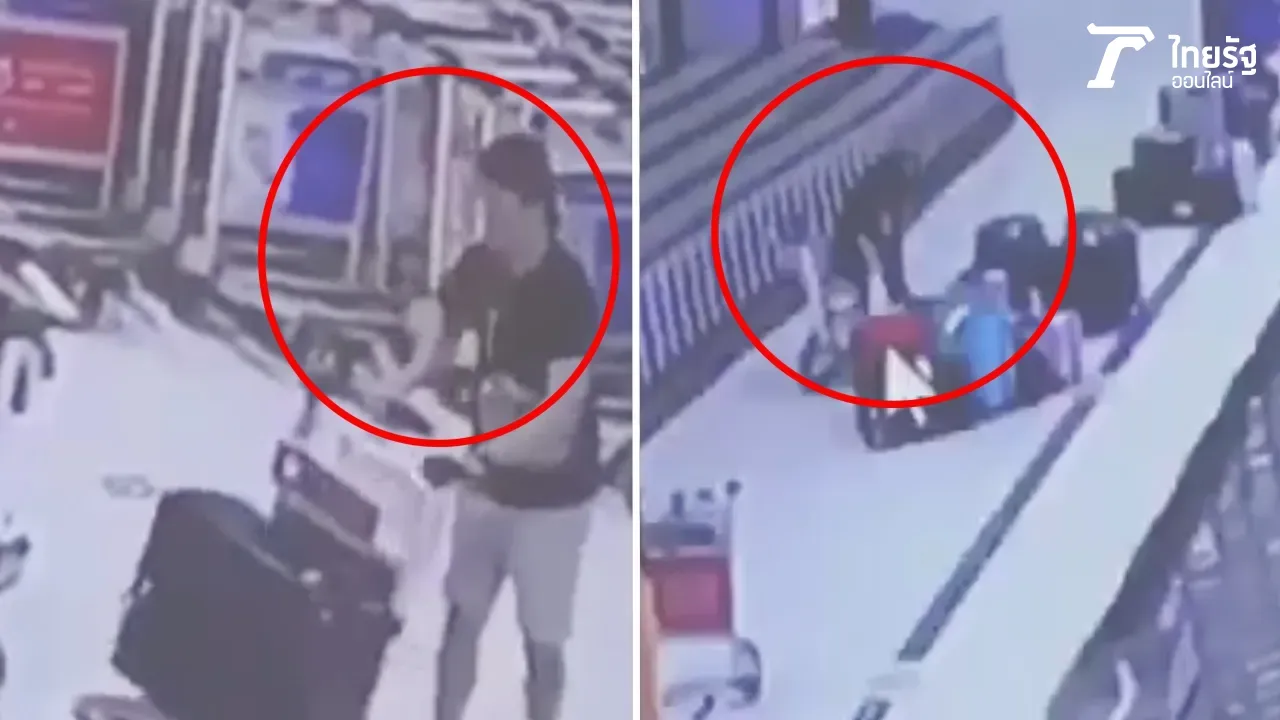 'มิจฉาชีพสนามบิน' จ้องกระเป๋าเดินทางหรู ยกเลย! ฉกง่ายๆ สูญกว่า3 แสน