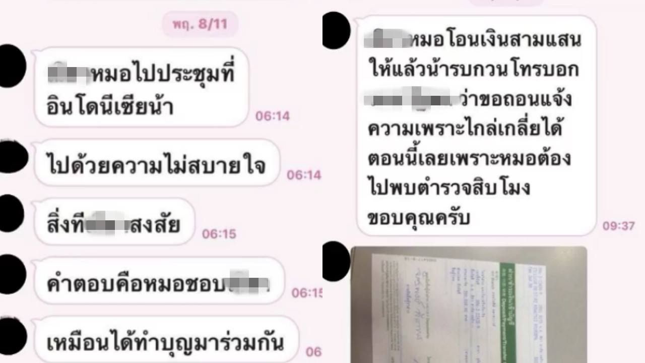 ข้อมูลที่อัจฉริยะ นำมาแสดง 