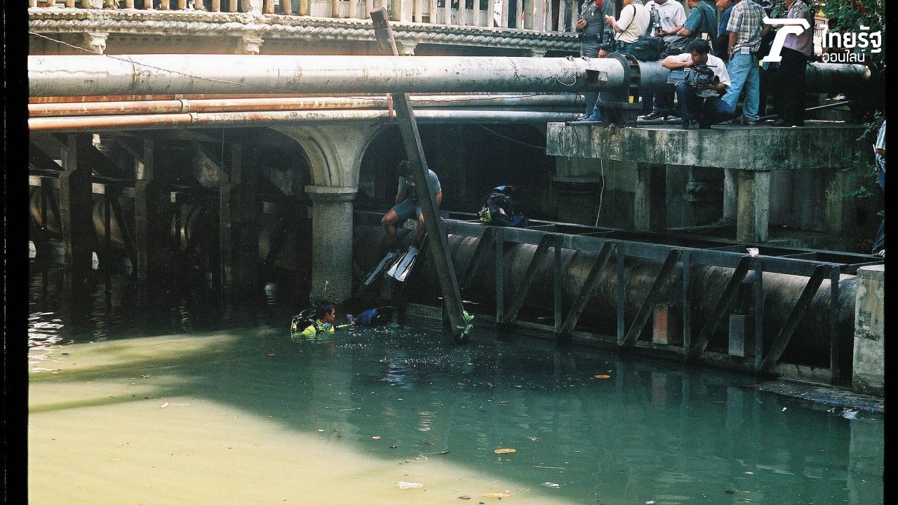 โยนกระเป๋าทิ้งคลอง