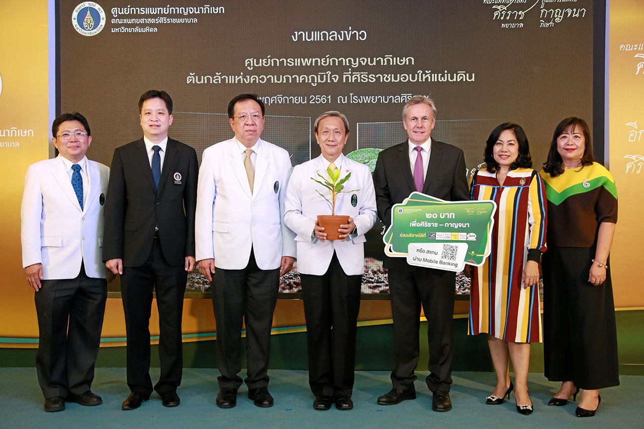 หาทุน - อลิสเตอร์ เทย์เลอร์ และ ศ.ดร.นพ.ประสิทธิ์ วัฒนาภา เปิดตัวโครงการ “20 บาท เพื่อศิริราช-กาญจนา” เพื่อหารายได้พัฒนาอาคารส่วนขยายระยะที่ 2 ศูนย์การแพทย์กาญจนาภิเษก จ.นครปฐม โดยมี ภัทรพร เพ็ญประพัฒน์ มาร่วมงานด้วย ที่โรงพยาบาลศิริราช วันก่อน.