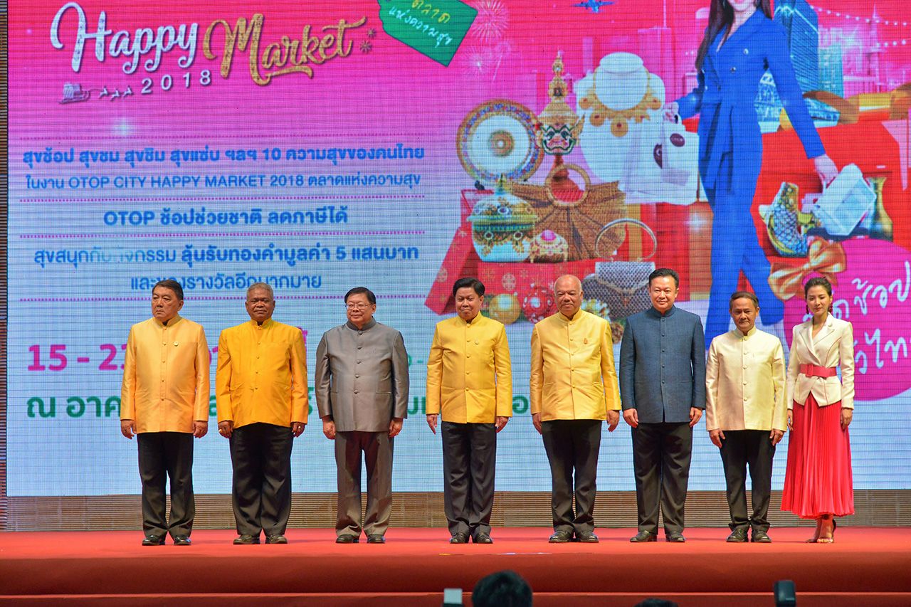 โอทอปมาแล้ว สุธี มากบุญ รมช.มหาดไทย เปิดงาน “OTOP City Happy Market 2018 ตลาดแห่งความสุข” โดยมี วีระศักดิ์ ฟูตระกูล, ฉัตรชัย พรหมเลิศ, อนันต์ สุวรรณรัตน์, ยุทธศักดิ์ สุภสร และ อนุชา โมกขะเวส มาร่วมงานด้วย ที่ชาเลนเจอร์ เมืองทองธานี วันก่อน.