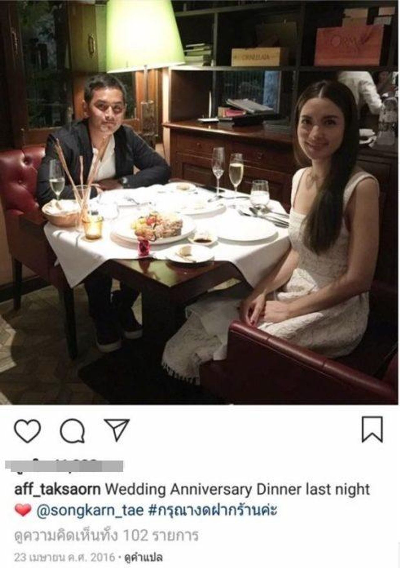 สงกรานต์-แอฟ ขอบคุณภาพจากไอจี @aff_taksaorn