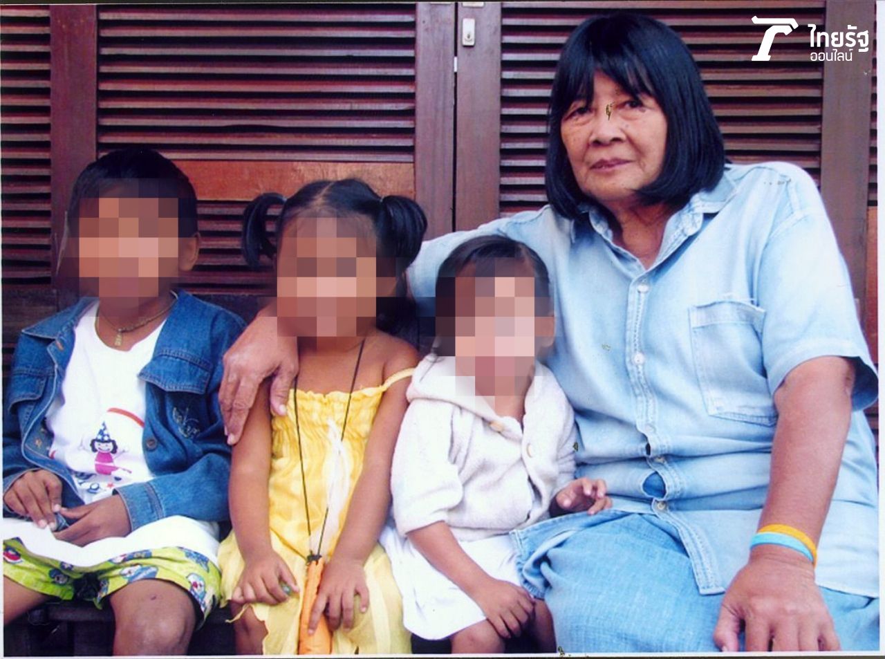 ภาพก่อนปิดบ้าน