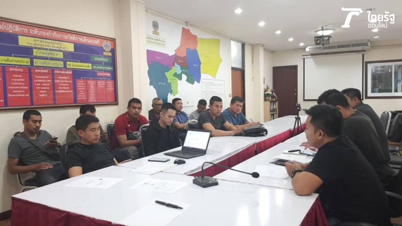 ทีมงานประชุม