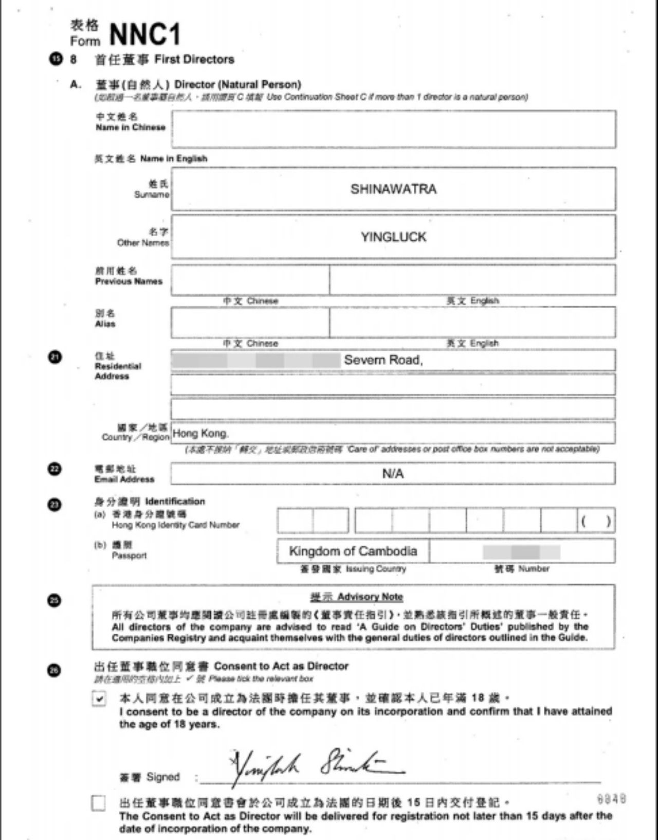 เอกสารที่ เซาท์ ไชน่า มอร์นิง โพสต์ เผยแพร่