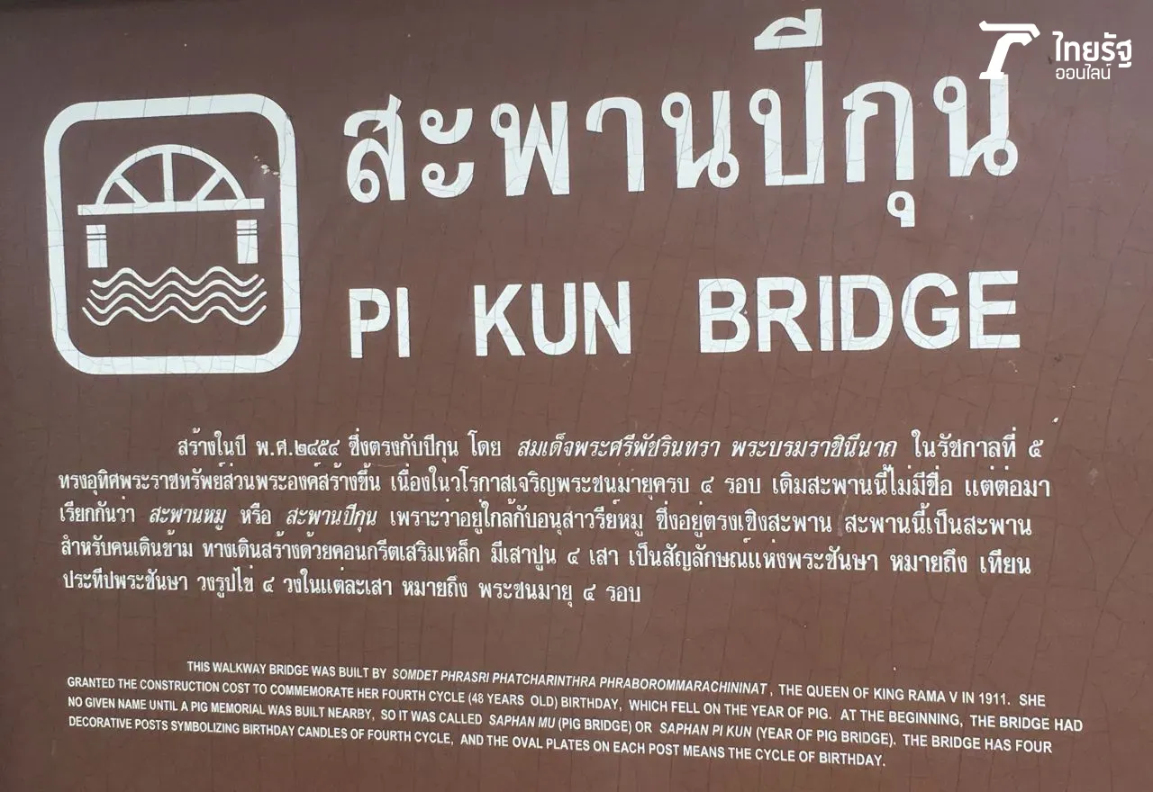 "เลขเด็ด" หญิงใบ้ออนทัวร์ "อนุสาวรีย์หมู" ขอโชคลาภเน้นๆ ต้อนรับปีกุน