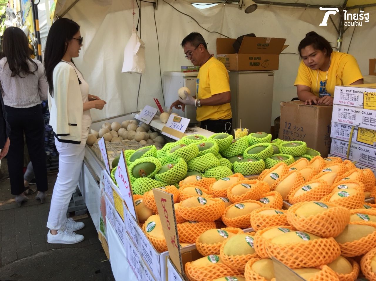 ผลไม้นำเข้าจากประเทศไทย