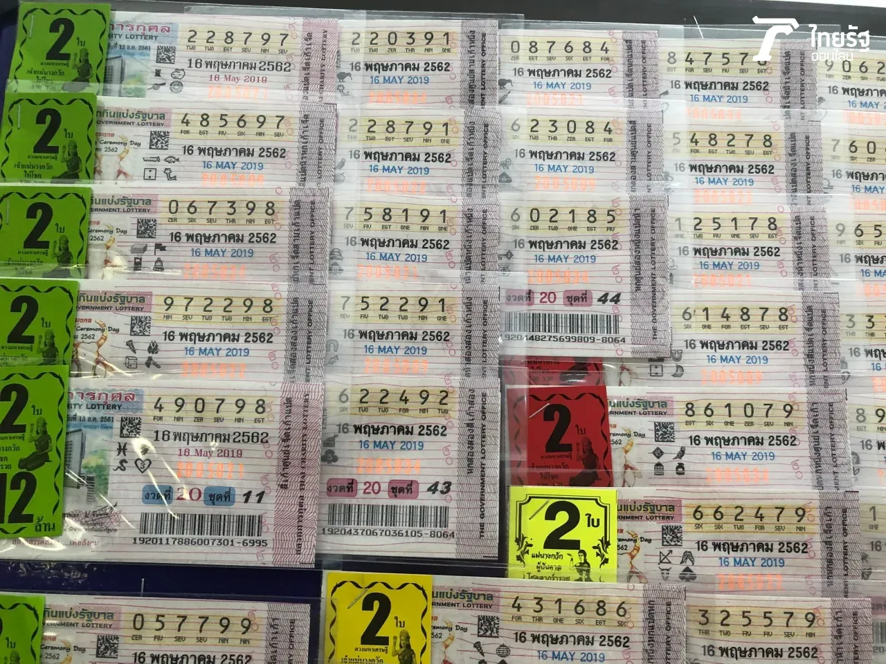 735 พลิกชีวิต จากหรูหรา รายได้เดือนละล้าน ล้มละลาย คิดฆ่าตัวตายเพราะหวย