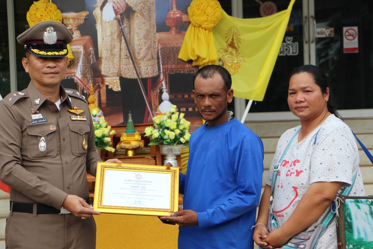 ผกก.สภ.สามร้อยยอด มอบโล่ประกาศเกียรติคุณให้กับนายมนตรี