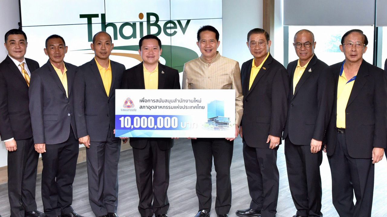 สนับสนุน ฐาปน สิริวัฒนภักดี กก.ผอ.ใหญ่ บ.ไทยเบฟเวอเรจ มอบเงินสนับสนุนจำนวน 10 ล้านบาท ให้แก่ สุพันธุ์ มงคลสุธี เพื่อการสนับสนุนโครงการสภาอุตสาหกรรมแห่งประเทศไทย โดยมี พิชิต บูรพวงศ์, โฆษิต สุขสิงห์ และ ประวิช สุขุม มาร่วมในพิธีด้วย ที่สภาอุตสาหกรรม วันก่อน.
