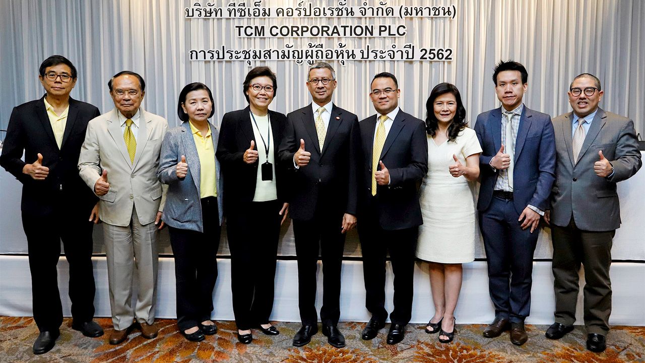 ประชุมประจำปี พิมล ศรีวิกรม์ ซีอีโอบริษัททีซีเอ็ม คอร์ปอเรชั่น จัดประชุมสามัญผู้ถือหุ้นประจำปี 2562 พร้อมอนุมัติจ่ายเงินปันผลหุ้นละ 0.09 บาท โดยมี ม.ล.วัลลีวรรณ วรวรรณ, อุทยานอุทยานะกะ และ สรวิศ ไกรฤกษ์ มาร่วมประชุมด้วย ที่โรงแรมอินเตอร์คอนติเนนตัล วันก่อน.