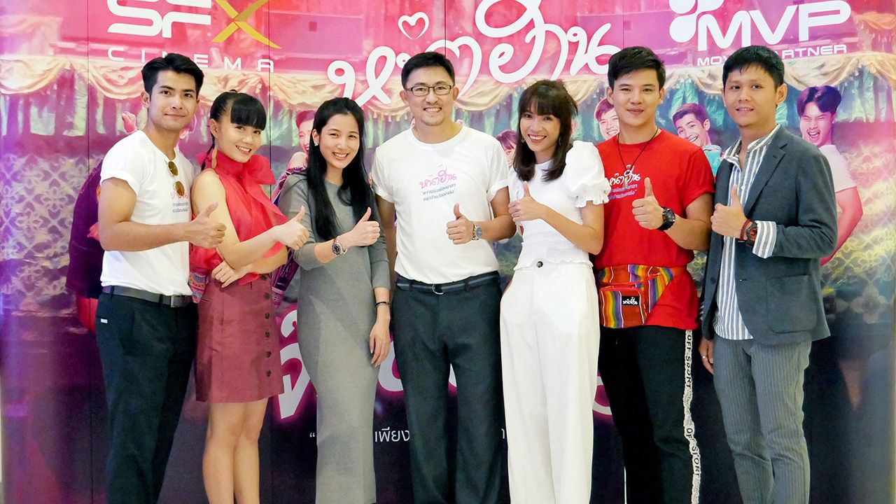 หนังสนุก - นัทวนันต์ ปรมะเจริญโรจน์ และ คมกฤช พิพัฒน์ภานุกูล จัดฉายภาพยนตร์รอบสื่อมวลชน เรื่อง “หน่าฮ่าน” โดยมี ฉันทนา ทิพย์ประชาติ, สุดารัตน์ โพธิ์อำพล และ นฤเบศร์ ฤทธิศร มาร่วมชมด้วย ที่โรงภาพยนตร์เอส เอฟ เอ็กซ์ ซีเนม่า เซ็นทรัล แกรนด์ พระราม 9 วันก่อน.