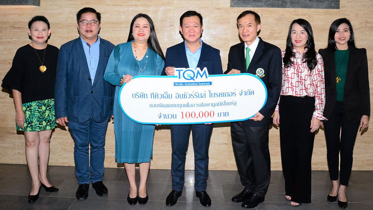 เพื่อการศึกษา ดร.อัญชลิน พรรณนิภา ปธ.บ.ทีคิวเอ็ม อินชัวร์รันส์ โบรคเกอร์ มอบเงิน 100,000 บาท ให้แก่ สราวุธ วัชรพล เพื่อสมทบทุนมูลนิธิไทยรัฐ โดยมี ดร.นภัสนันท์ พรรณนิภา, คมเนตร เนตรประไพ และ พรพรรณ พจนพริ้ง มาร่วมในพิธีด้วย ที่ สนง.นสพ.ไทยรัฐ วันก่อน.