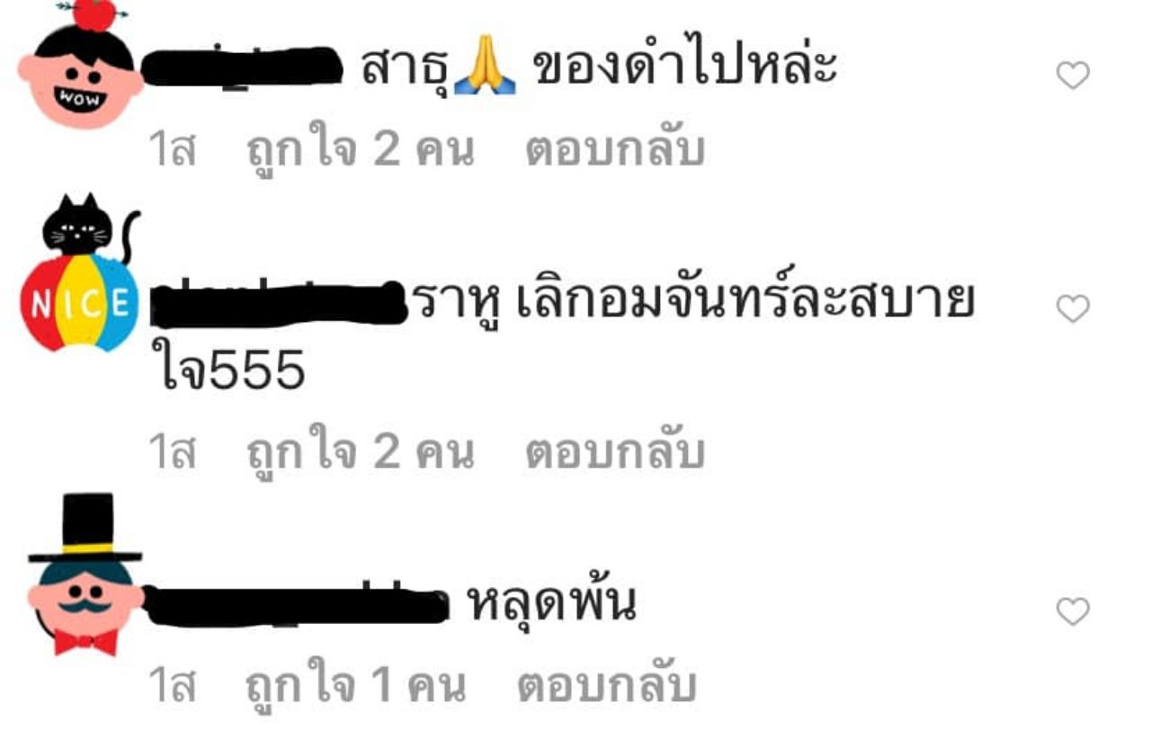 ภาพจากเพจ Poetry of Bitch