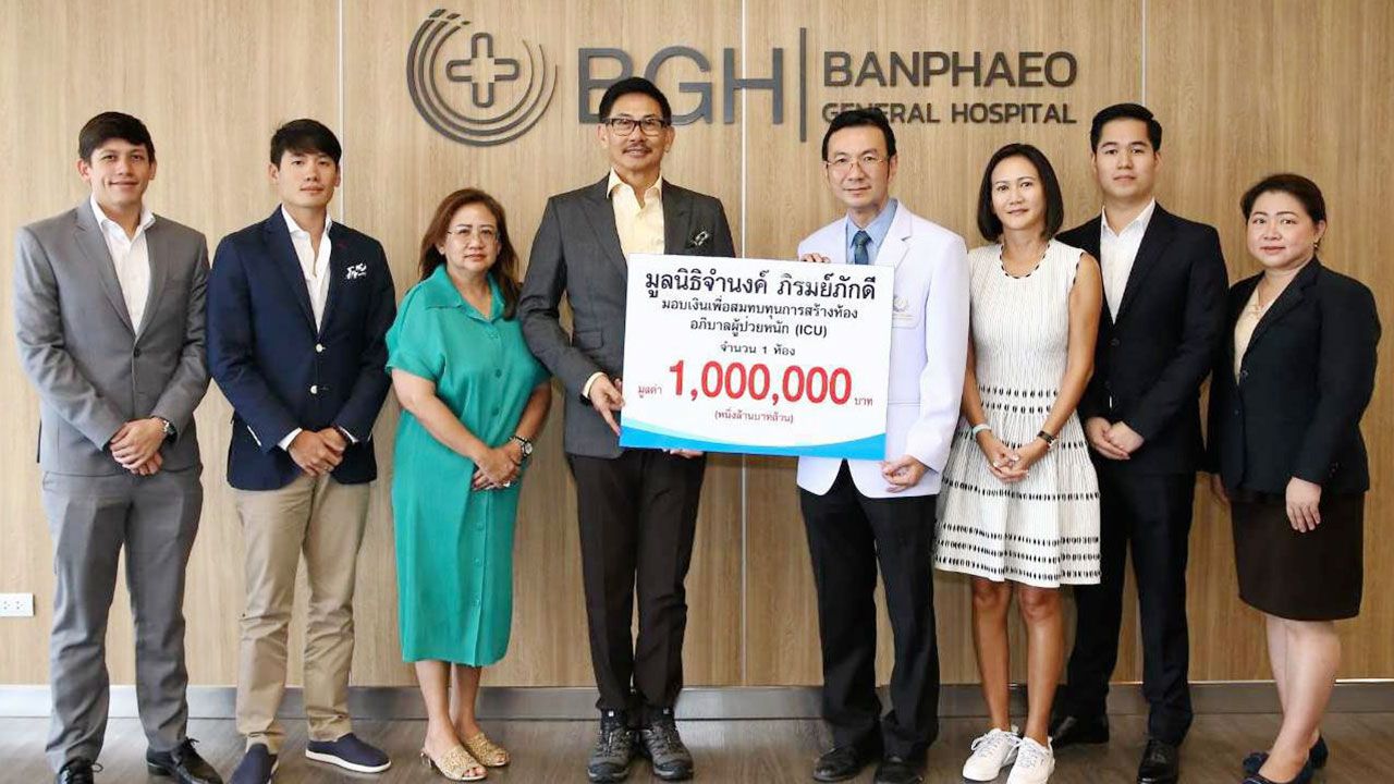 ช่วยผู้ป่วย - จุตินันท์ ภิรมย์ภักดี ปธ.กก.มูลนิธิจำนงค์ ภิรมย์ภักดี มอบเงิน 1 ล้านบาท ให้แก่ นพ.พรเทพ พงศ์ทวิกร ผอ.รพ.บ้านแพ้ว เพื่อสมทบทุนสร้างห้องอภิบาลผู้ป่วยหนัก โดยมี ณัยณพ ภิรมย์ภักดี และ สุนิษฐ์ สก๊อต มาร่วมพิธีด้วย ที่ รพ.บ้านแพ้ว จ.สมุทรสาคร วันก่อน.
