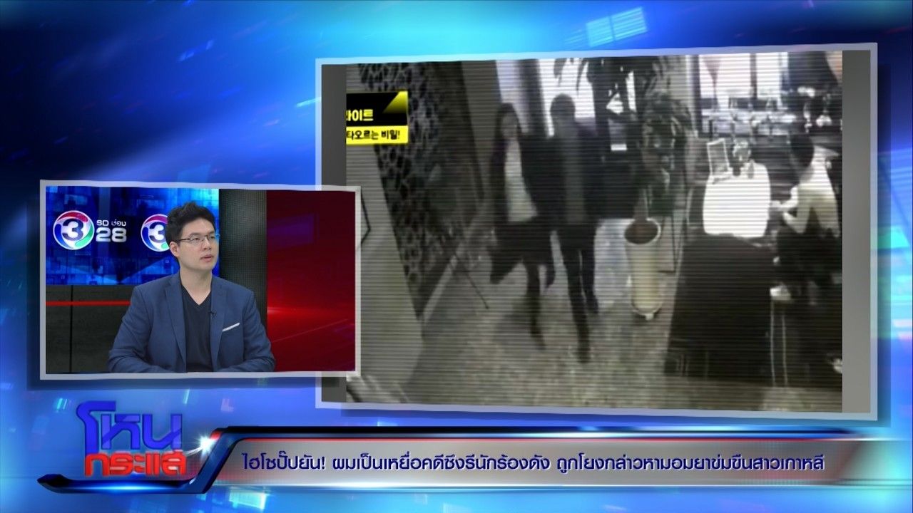 (ภาพจำลองขณะทั้ง 2 คนเดินเข้าโรงแรม)