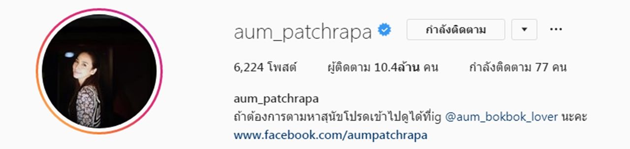 IG : aum_patchrapa