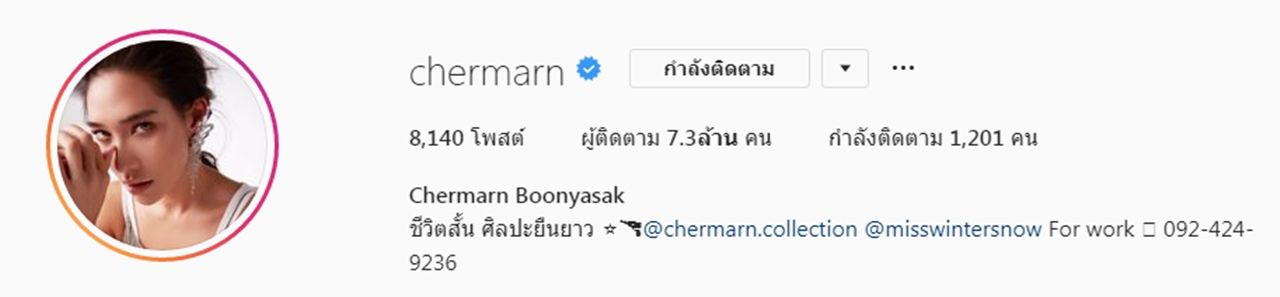 IG : chermarn