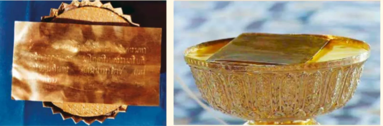 พระสุพรรณบัฏ เฉลิมพระปรมาภิไธย พระบาทสมเด็จพระปรมินทรมหาภูมิพลอดุลยเดช มหิตลาธิเบศรรามาธิบดี จักรีนฤบดินทร สยามินทราธิราช บรมนาถบพิตร