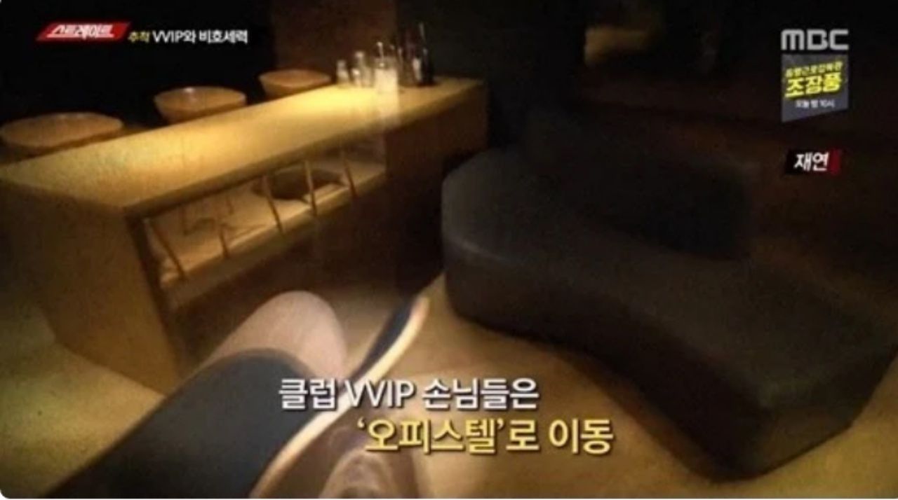 ห้องลับสำหรับแขก VVIP (ภาพจาก koreaboo)