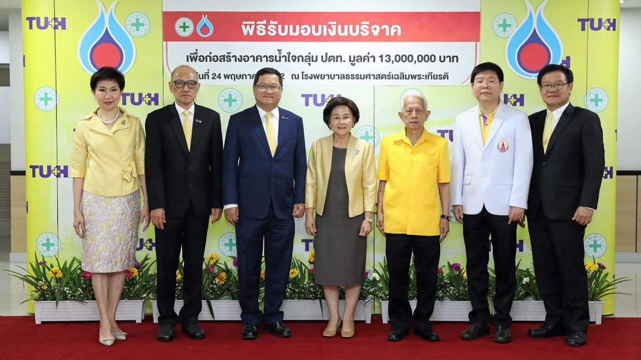 สุดยอด ชาญศิลป์ ตรีนุชกร กก.ผจก.ใหญ่ บ.ปตท. มอบเงินบริจาคจำนวน 13 ล้านบาท ให้แก่ รศ.เกศินี วิฑูรชาติ อธิการบดี ม.ธรรมศาสตร์ เพื่อสนับสนุนการก่อสร้างอาคารน้ำใจ รพ.ธรรมศาสตร์ โดยมี ศ.ดร.สุรพล นิติไกรพจน์ และ ปรีชา โภคะธนวัฒน์ มาร่วมในพิธีด้วย ที่ รพ.ธรรมศาสตร์ วันก่อน.