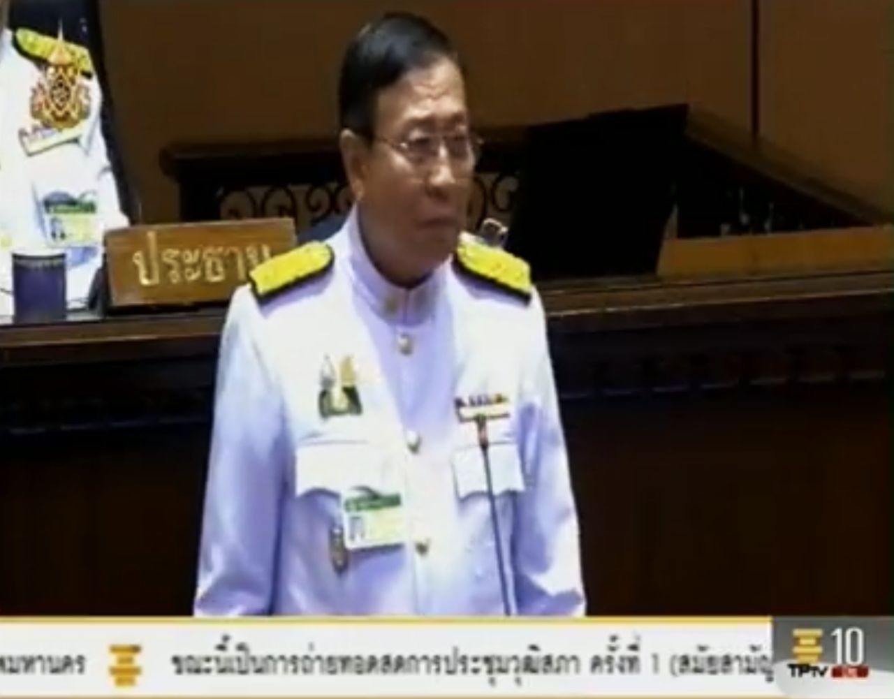 นายพรเพชร วิชิตชลชัย ประธานวุฒิสภา