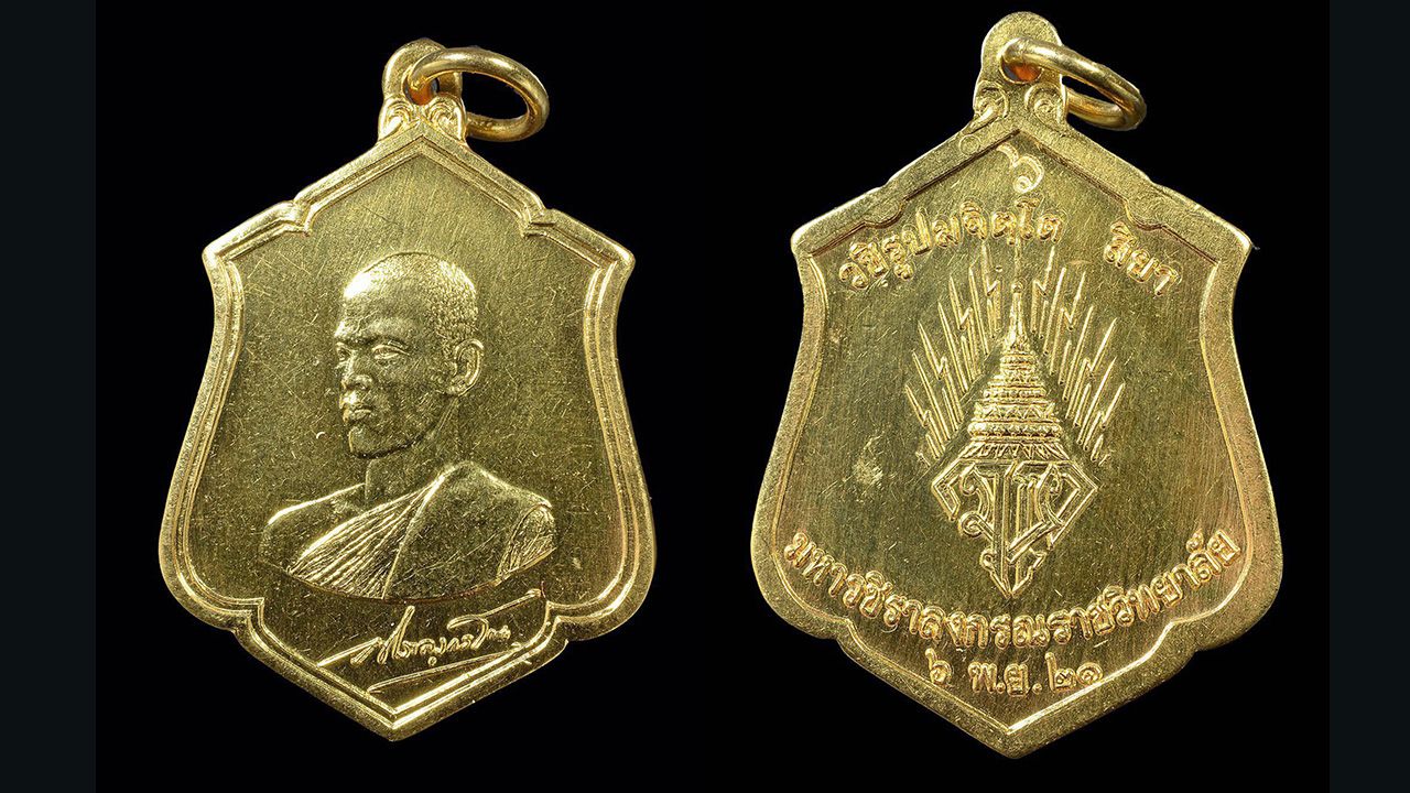 เหรียญทรงผนวช เนื้อ ทองคำ ร.๑๐ ของ อนุศักดิ์ กิตติศิริสวัสดิ์.