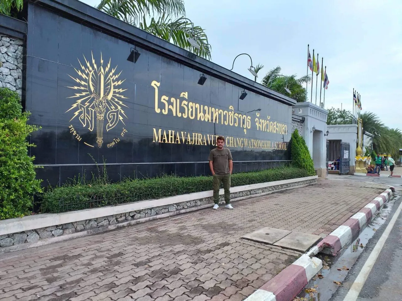 ถ่ายคู่กับป้ายโรงเรียนมหาวิชาวุธ
